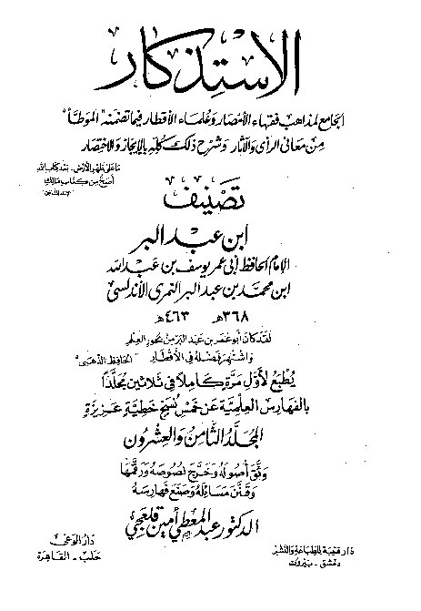 Al-Istidzkar Ibnu Abdil Barr Jilid 28